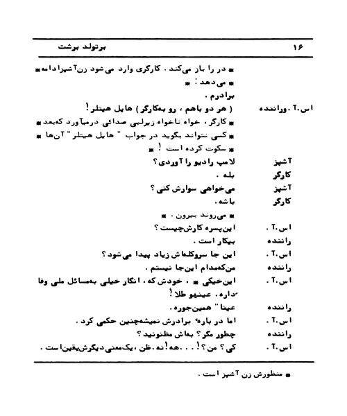 صلیب گچی - نمونه چهارم - جزیره کتاب های الکترونیکی